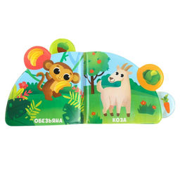 Книжка - игрушка для ванны Крошка Я «Кто что ест?», с окошками, от 4 мес.