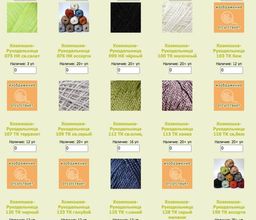 Цена за 10 мотков пряжи Хозяюшка-рукодельница