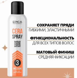 EPICA Professional Спрей - воск средней фиксации 3 MEDIUM, 150 мл