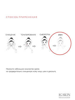 Крем SIGNAL PEPTIDES - IG SKIN DECISION фото 6