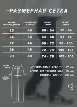 Женские джинсы CRACPOT 1385-уценка