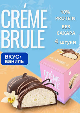 Изделие кондитерское десерт «Crème Brule» («Крем Брюле») вкус «Vanilla» (Ваниль) ТМ Ё|батон, 35г