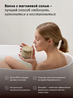Магниевая соль для ванн с иланг-илангом The Act фото 3