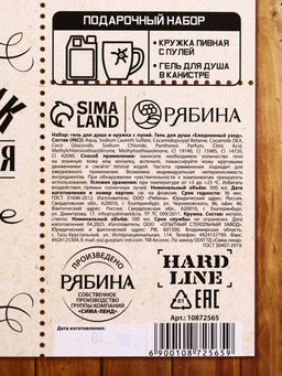 Подарочный набор Крутой мужик, гель для душа канистра 500 мл и стакан с пулей, HARD LINE фото 13