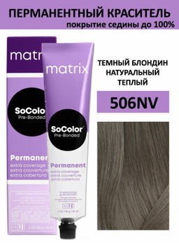 Краска SOCOLOR 506NV темный блондин натуральный перламутроовый Extra Coverage