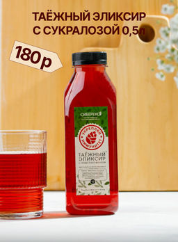 Таёжный эликсир с сукралозой 0.5 л