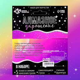 Украшения для девочек своими руками Стразы. Блёстки, алмазная мозаика с фурнитурой