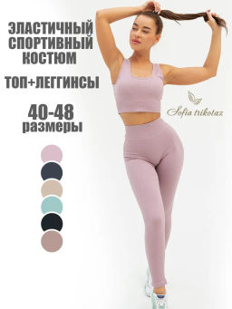 Костюм Атлетика бежевый