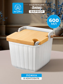 Банка д/сыпучих продуктов 600 мл 12,5*11,5*11 см "Ампир" с ложкой и откидной бамбук.крышкой