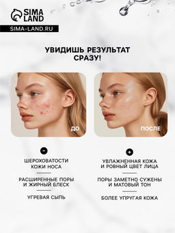 Цена за 2 шт. Патчи от прыщей и воспалений на лице, набор 24 шт.