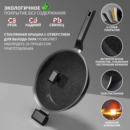 Сковорода Magistro Warrior, d=26 см, h=7 см, кованый алюминий, со стеклянной крышкой, ручка soft-touch, антипригарное покрытие, индукция, чёрная  фото 2
