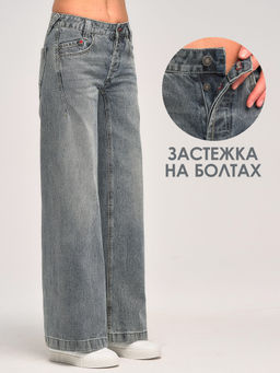 ДЖИНСЫ