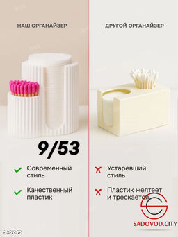 Органайзер для ватных палочек и дисков 2в1