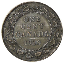 Монета 1 цент 1918 года Канада