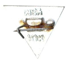 Значок Ульяновск