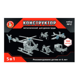 Конструктор металлический для уроков труда 5 в 1 №2 в пластиковом чемоданчике