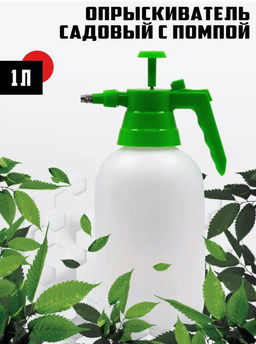 Опрыскиватель 1л помпой Radivas натуральный G1-01-13  фото 3