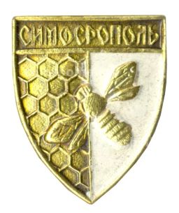 Значок Симферополь