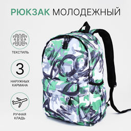 Рюкзак школьный мягкий, повседневный, 30×13×42 см, зелёный