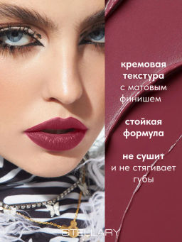 Stellary Стойкая жидкая матовая помада LIP TATTOO тон 05 berry punch  фото 2