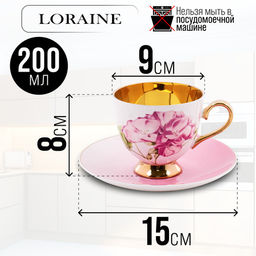 60311 Чайный/наб 12пр 200мл фарфор ПРЕМИУМ LR (х6)