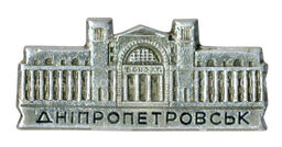 Значок Днепропетровск