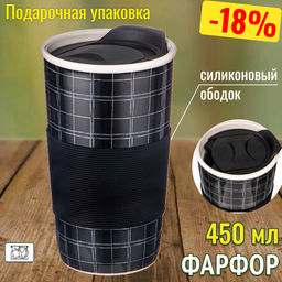 КРУЖКА LEFARD КОФЕМАНИЯ С ПЛАСТ. КРЫШКОЙ И С СИЛ ОБОДКОМ, 450МЛ