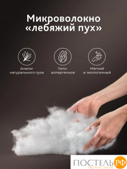 Подушка CASSIA КЛАУД СОФТ хл./микровол.лебяжий пух  фото 5