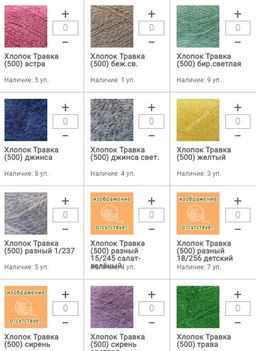Цена за 5 мотков пряжи ХЛОПОК ТРАВКА (500)