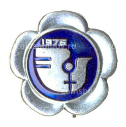 Значок 1975