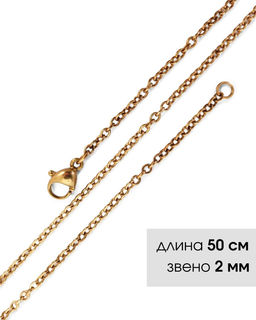 Цепь