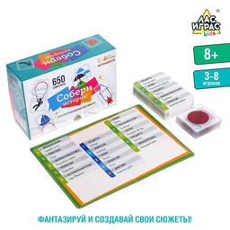 Настольная игра Истории в картинках