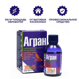 Цена за 2 шт. Профессиональное средство для уничтожения насекомых "Агран", в коробке, 50 мл