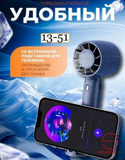 Портативный вентилятор - Bruno фото 5