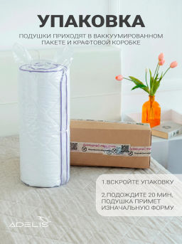 Подушки Adelis стеганые микрофибра лебяжий пух, серый кант, молния - 2шт