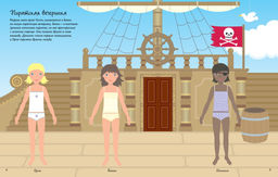 Маскарад. Боне Э. - Махаон фото 4