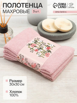 Набор махровых полотенец Этель For mom 30?30 см - 3 шт., 340 г/м?, 100% хлопок