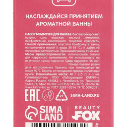 Бомбочки для ванны «В ресурсе», 3×40 г, аромат клубники, Beauty Fox