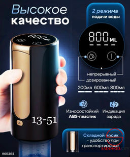 Складная помпа электрическая для воды на бутыль 19л - Bruno фото 2