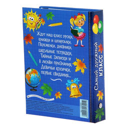 Фотоальбом на 36 фото 10×15 см «Самый дружный класс»