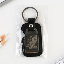Цена за 2 шт. Брелок для ключей «Хозяин леса», 9.8×3.8 см