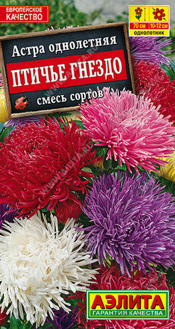 6080U Астра Птичье гнездо, смесь сортов 0,2гр