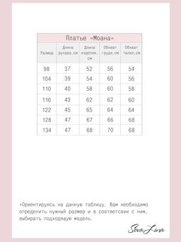 Платье Моана зефирное кружево - Sovalina фото 7