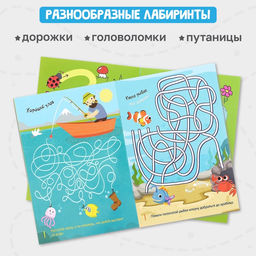 Набор многоразовых книг с маркером Напиши и сотри. Лабиринты и путаницы, 2 шт. по 12 стр. - Буква-ленд фото 13