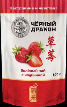Черный дракон. Зеленый чай с клубникой 100 гр. мягкая упаковка