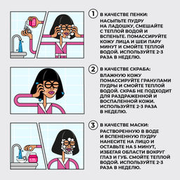 Professor SkinGOOD Энзимная пудра для глубокого очищения A-HA , 66 г / A-HA Enzyme Powder Deep Cleansing, 66 g  фото 4
