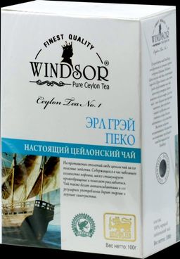 WINDSOR. Earl Grey Pekoe 100 гр. карт.пачка