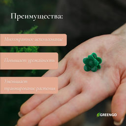 Цена за 2 шт. Клипса для растений Ромашка, набор 10 шт., зелёный, Greengo фото 2