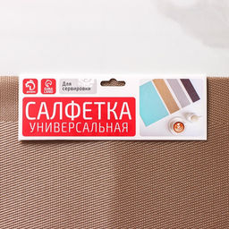 Набор салфеток сервировочных на стол Доляна Шахматы, 4530 см, 4 шт, цвет светло-коричневый  фото 8