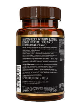 (ЧЗ)БАД CHROME PICOLINATE CR (ХРОМА ПИКОЛИНАТ) 60 капсул ТЖК 450мг тм AWOCHACTIVE  фото 3